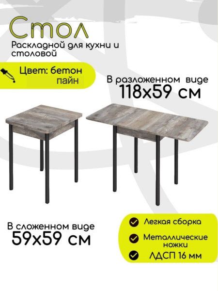 Стол обеденный КЕА Откидной Стол 60х60, 59х59х76 см - купить по ...