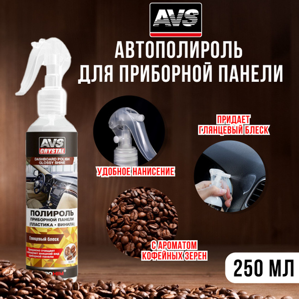 Полироль автомобильный AVS ПолирольдляпластикаAVS\_Черный - купить по ...