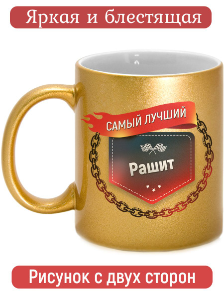 Кружка Genpodarok "Самый лучший", 330 мл - купить по доступным ценам в ...
