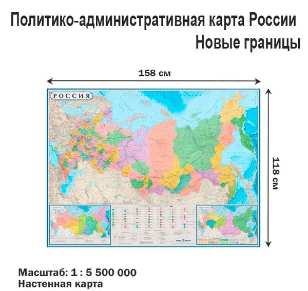 Административная карта Атлас Принт, масштаб: 1:5 500 000 - купить с ...