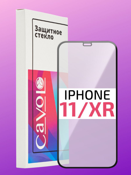 Защитное стекло на Айфон 11 и iPhone XR полноэкранное с черной рамкой ...