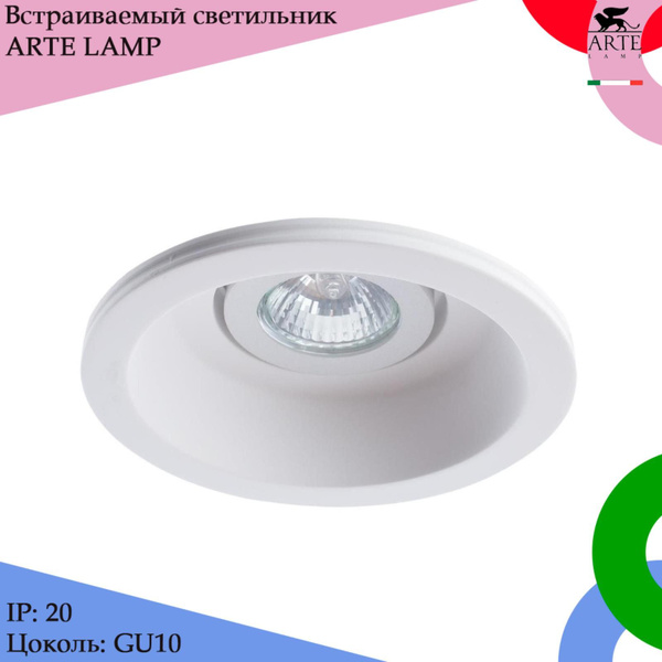 Светильник встраиваемый точечный гипсовый Arte Lamp INVISIBLE A9215PL ...