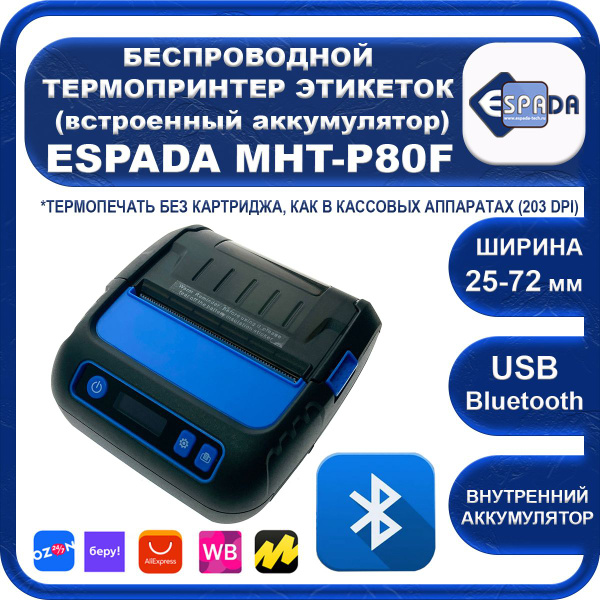 Принтер для наклеек/этикеток Espada MHT-P80F, Монохромный печать ...