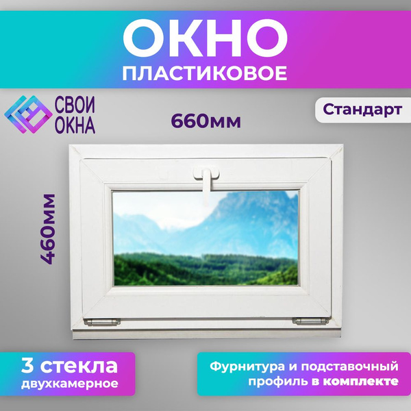 Пластиковое одностворчатое окно ПВХ 46 на 66 (460х660) с ручкой ...