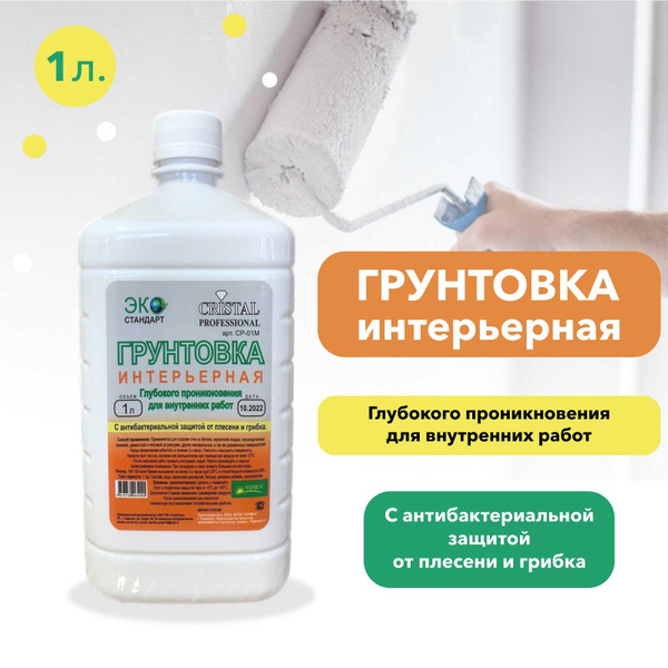 Грунтовка Адгезионная купить по доступной цене в интернет-магазине OZON ...