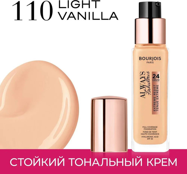 Bourjois Always Fabulous Тональный Крем Купить