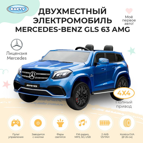BARTY Двухместный детский электромобиль Mercedes-Benz со световыми и ...