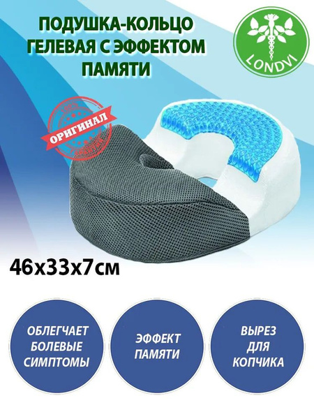 Анатомическая подушка 36x46 см, LONDVI LV подушка_черный - купить по ...