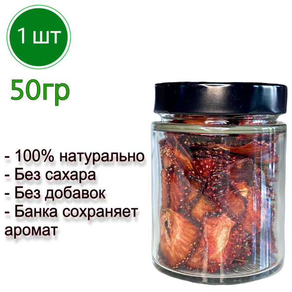 Клубничные чипсы фермерские без сахара. 50 гр х 1 шт - купить с ...