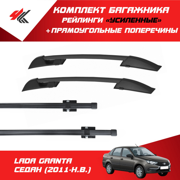 Комплект багажника PT Group Комплект: рейлинги "Усиленные" на крышу ...