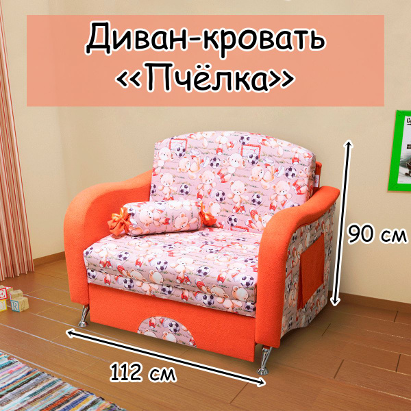 Диван детский Диван детский_sofava_Нет бренда, механизм Выкатной ...