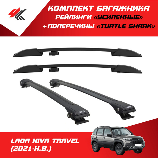 Рейлинг для автомобиля PT Group Комплект: рейлинги "Усиленные" на крышу ...