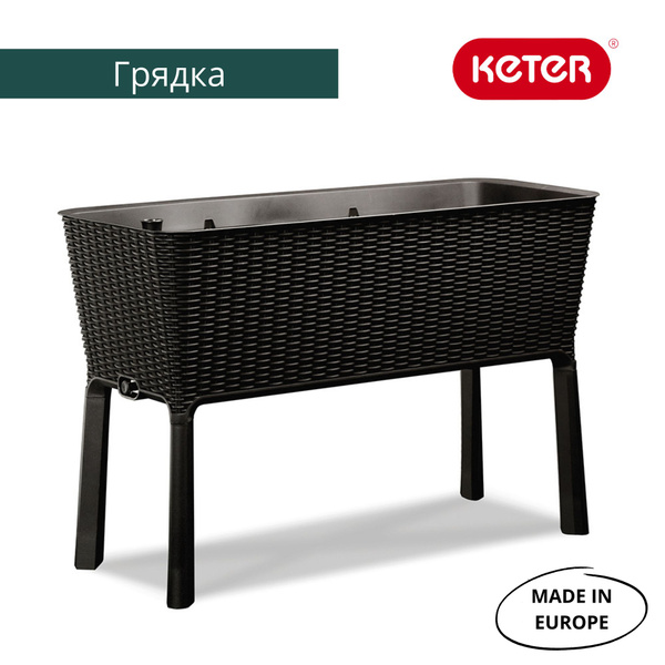 Грядка на ножках Keter EASY GROW коричневая купить на OZON по низкой ...