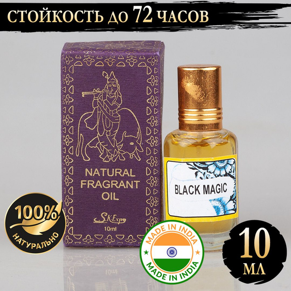 Black Magic (Чёрная Магия) Натуральные индийские масляные духи женские ...