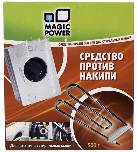 Средство против накипи для стиральных машин MAGIC POWER MP-023 купить ...