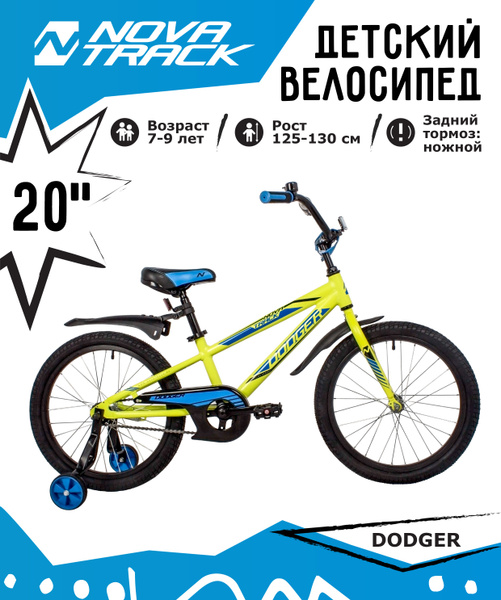 Велосипед NOVATRACK 20" DODGER алюм., зелёный, тормоз нож, короткие ...