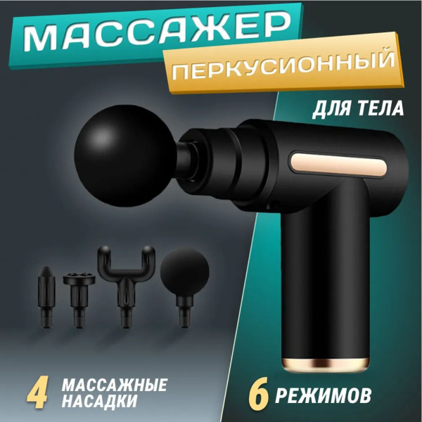 Массажный прибор купить на OZON по низкой цене (1799501632)