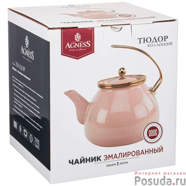 Чайник Agness, 3 л - купить с доставкой по выгодным ценам в интернет ...