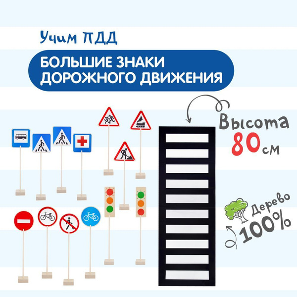 Набор Дорожные знаки № 2:светофор,3 знака,машинка Нордик, 3 шт. - купить с доста