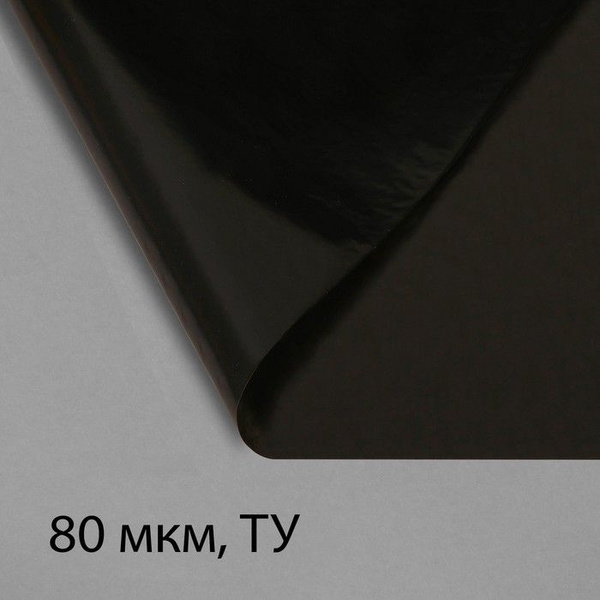 Укрывной материал - купить по выгодны ценам в интернет-магазине OZON ...