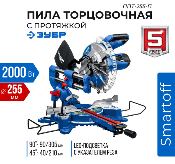 ЗУБР Профессионал ППТ-255-П пила торцовочная с протяжкой, d 255 х 30 мм ...