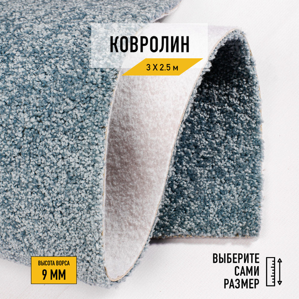 Купить Ковролин Зартекс ширина 3000 мм в интернет-магазине OZON с ...