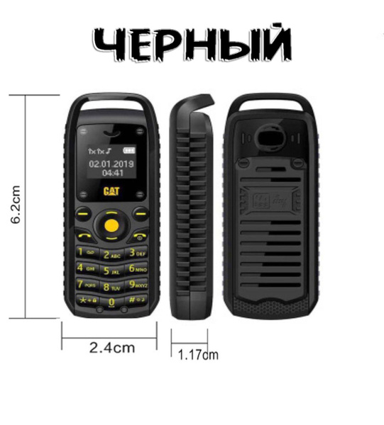 Мобильный телефон Противоударный Мини кнопочный телефон B25, черный ...
