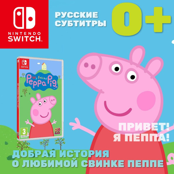 my friend peppa pig игра