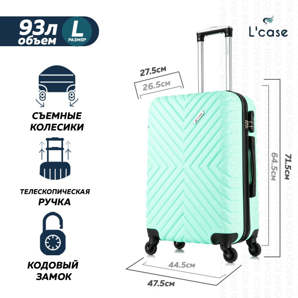 Чемодан на колесах большой L'Case New Delhi, Чемодан размер L (26,5x44 ...