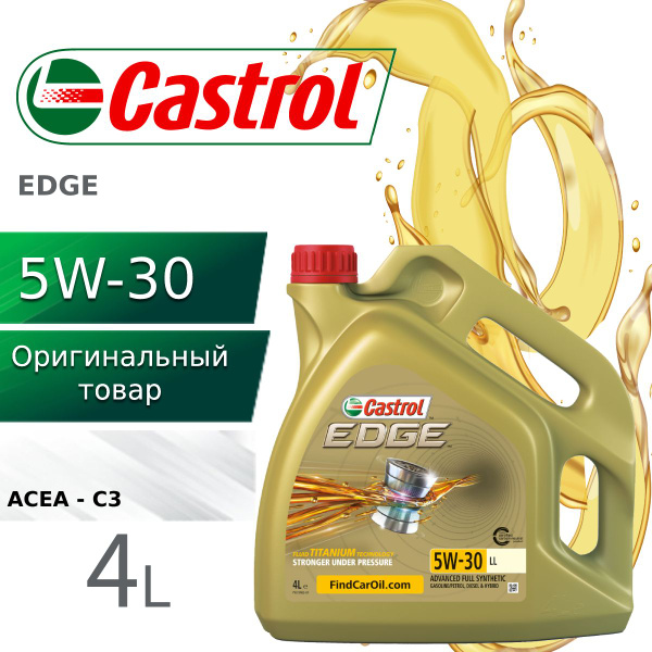 Масло моторное Castrol 5W-30 Синтетическое - купить в интернет-магазине ...