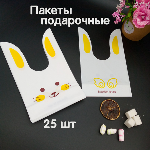 Пакет подарочный с желтой лисичкой в детский сад и школу 25 шт - купить ...