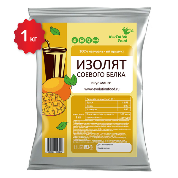 Изолят соевого белка со вкусом Манго / 1000 г / Evolution Food - купить ...