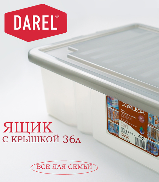 Ящик для хранения Darel Plastic, 61 х 40 х 17 - купить по выгодной цене ...