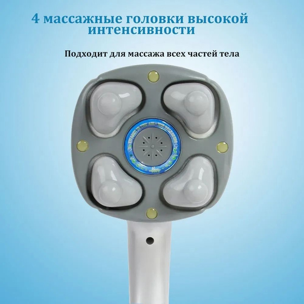 Массажер электрический ударный Nozomi MH-103 антицеллюлитный ...