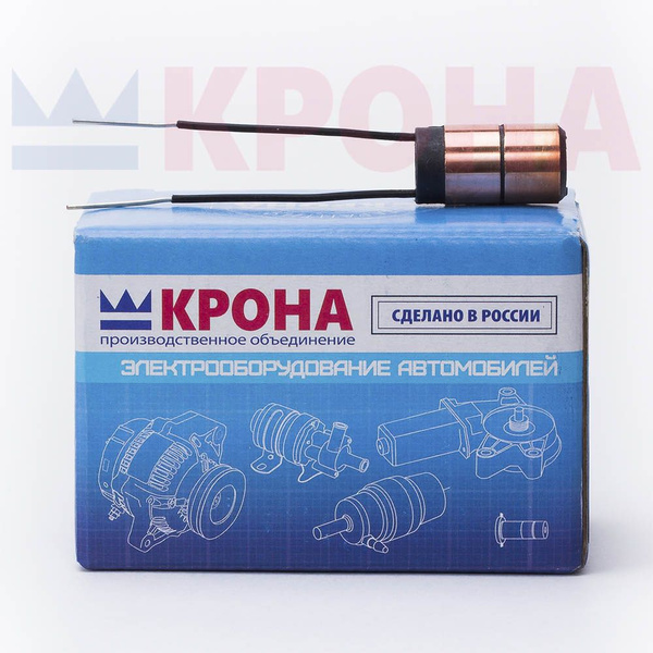 Коллектор ротора генератора Болгария 2110 (2 провода) КРОНА