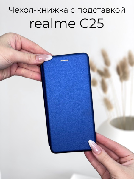 Чехол книжка для realme C25 (реалми ц25 с25) из кожи с подставкой и ...