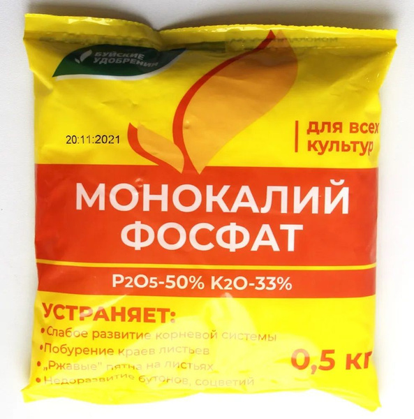 Удобрение Монокалий фосфат (монофосфат калия) 0.5 кг - купить с ...