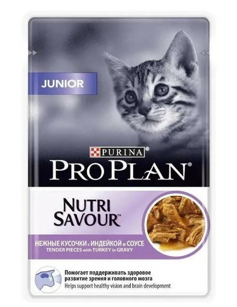 Влажный корм для котят Kitten Pro Plan Nutrisavour, беззерновой, с ...