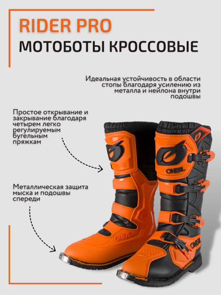 Мотоботы O'NEAL - купить с доставкой по выгодным ценам в интернет ...