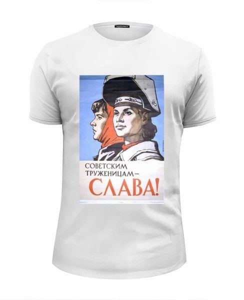Термонаклейка на футболку (термоаппликация) СССР, Арт - купить с ...