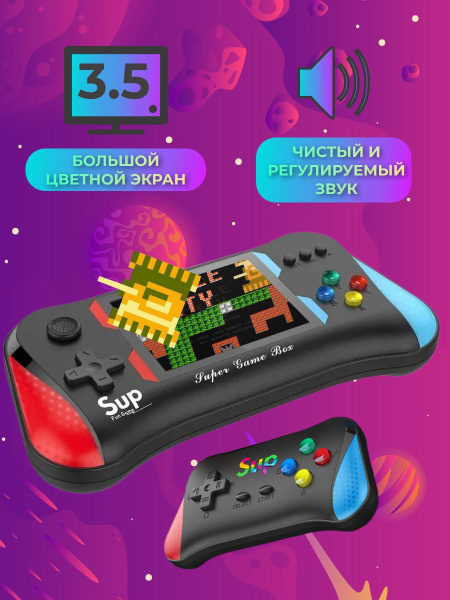 Карманная игровая приставка 500 в 1 Sup Game Box X7M + Джойстик ...