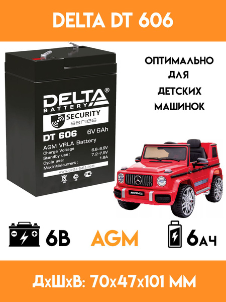 Аккумулятор для электромобиля детского DELTA DT 606 (6 вольт 6 ач ...