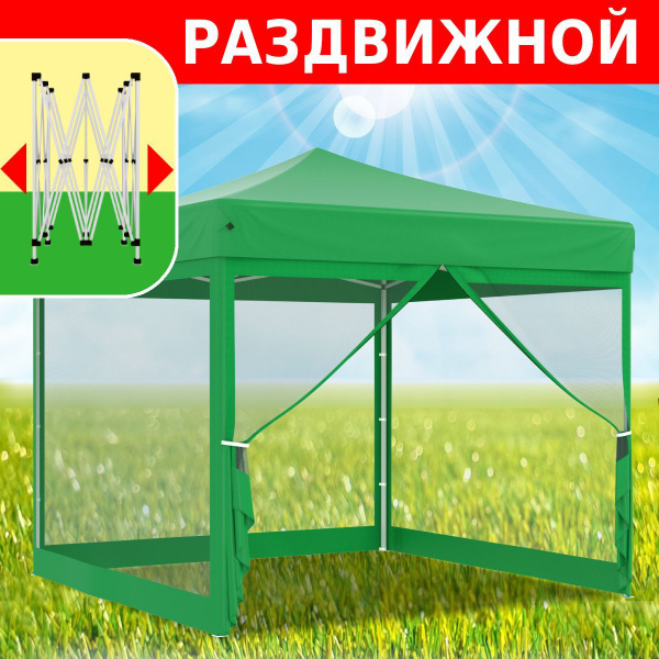 Тент садовый Helex 300x300 см, Сталь купить по доступной цене с ...