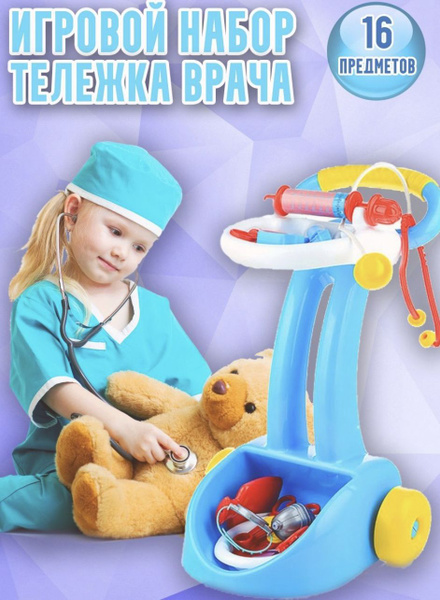 Набор Маленький доктор детский игрушечный - купить с доставкой по ...