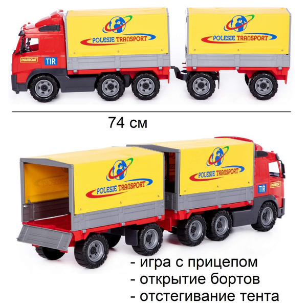 Игрушка - автопоезд большая (74 см) фура дальнобойщика Volvo с прицепом ...