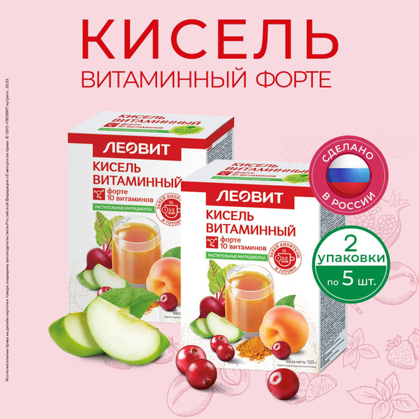 Кисель Витаминный Форте 10 шт по 20 г Леовит натуральный быстрого ...