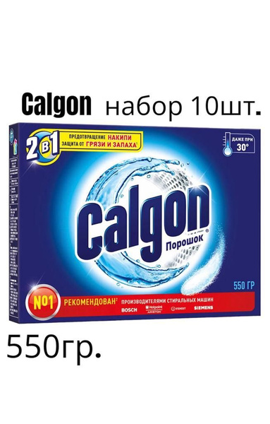 Калгон Средство для смягчения воды "Calgon", (набор 10 шт. по 550 г ...