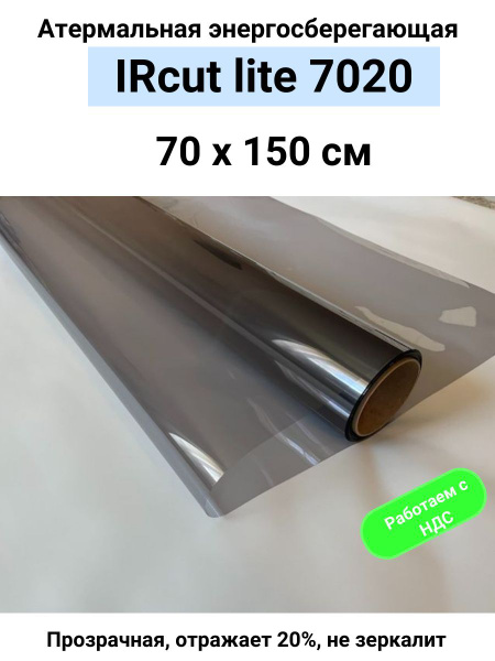 Атермальная пленка для окон Соларблок 152х70см купить по выгодной цене ...