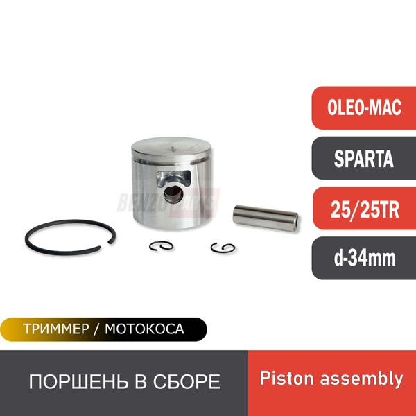 Поршень в сборе для мотокос Oleo-Mac Sparta 25/25TR - купить по ...
