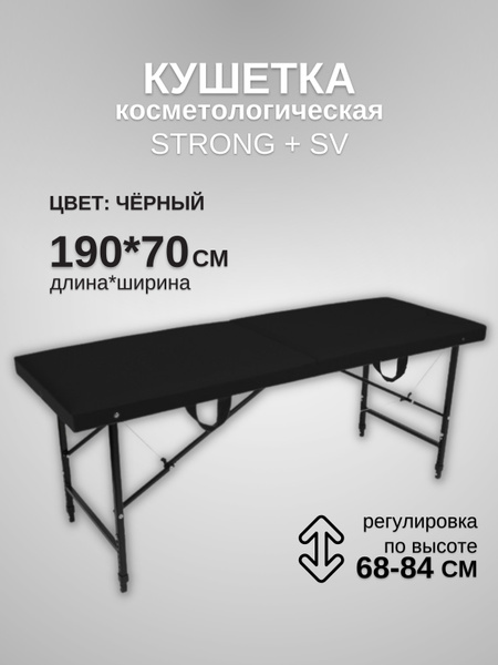Кушетка косметологическая для наращивания и ламинирования ресниц с ...